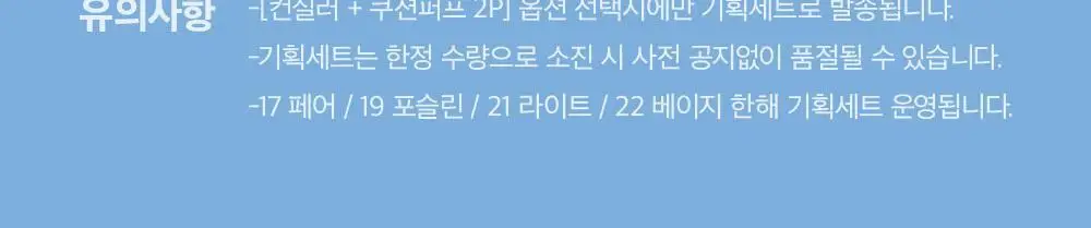 [NEW기획/스파츌라 컨실러] 삐아 오 스테이 컨실러 8.5g 6종 (단품/기획) 상세페이지 2